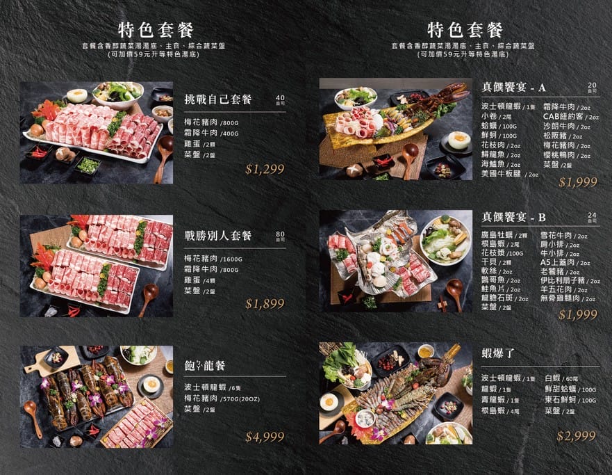 饌澤原超市火鍋．蘆竹南崁美食（CP值高的平價火鍋，加入會員送肉盤打卡再送，就是怕你餓）
