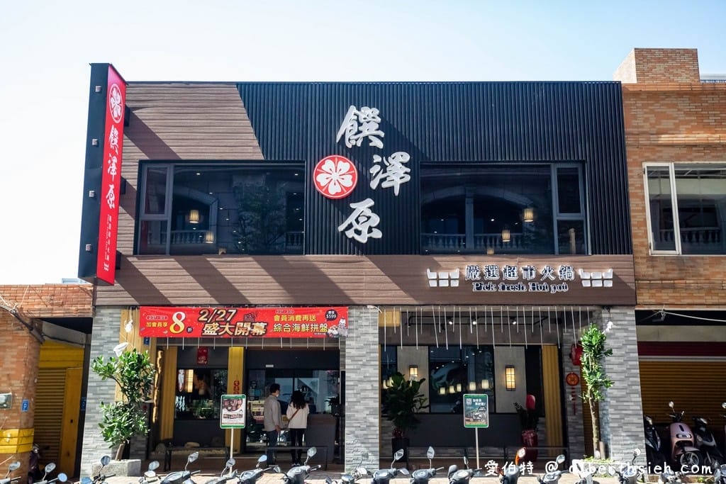饌澤原超市火鍋．蘆竹南崁美食（CP值高的平價火鍋，加入會員送肉盤打卡再送，就是怕你餓）