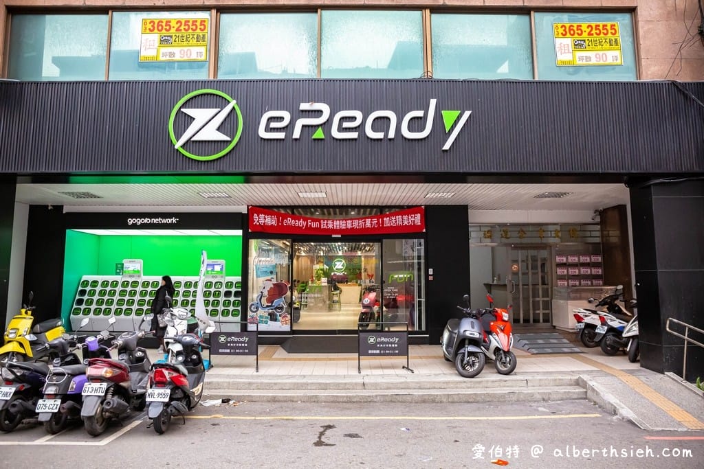 開箱試乘．台鈴EREADYFUN電動機車（USB防水插槽/大容量置物箱/省力中柱）