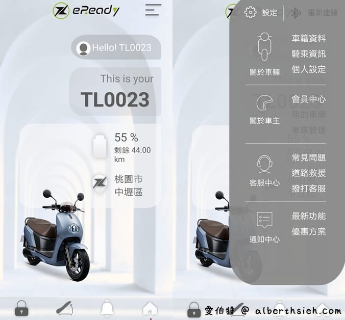 開箱試乘．台鈴EREADYFUN電動機車（USB防水插槽/大容量置物箱/省力中柱）