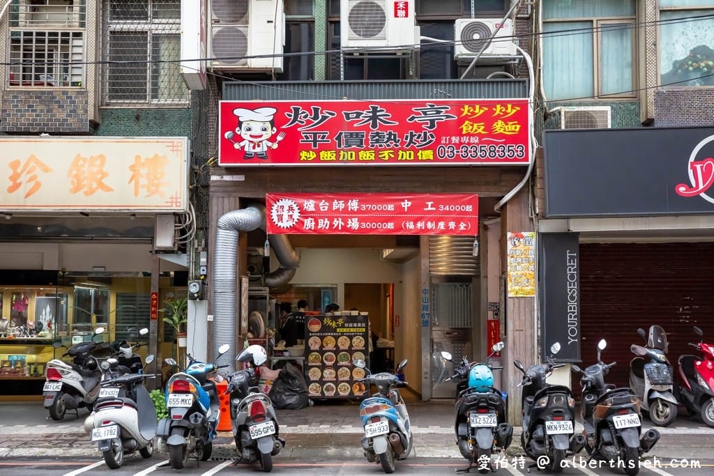 炒味亭炒飯專賣店．桃園美食（加飯不加價，內用白飯吃到飽，台灣炒飯王櫻花蝦炒飯必點）