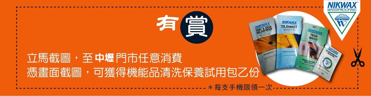 中壢特賣會・城市綠洲（全國獨家只在中壢改裝特賣 ，趕快來搶好康，新朋友下載APP滿千折百）