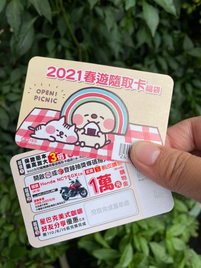 7-11限時3天勞動節開心花隨時取（咖啡3杯7折，買10送10，買500贈50）