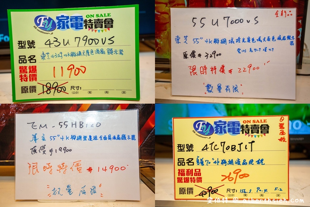 2021龍潭特賣會．FY家電聯合特賣（冷氣/電風扇 /冰箱/空氣清凈機/電視/內衣/衣服/床墊/襪子/真皮女鞋/玩具/寢具通通3折起） @愛伯特