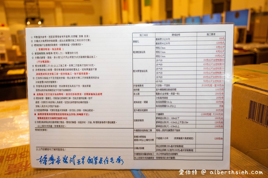 2021龍潭特賣會．FY家電聯合特賣（冷氣/電風扇 /冰箱/空氣清凈機/電視/內衣/衣服/床墊/襪子/真皮女鞋/玩具/寢具通通3折起） @愛伯特