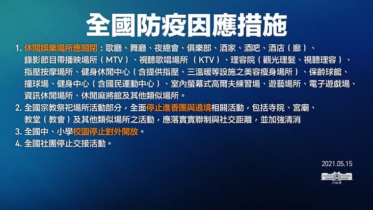 「確診者足跡Google地圖」神人自製讓你快速比對 - 第4張圖 「確診者足跡Google地圖」神人自製讓你快速比對