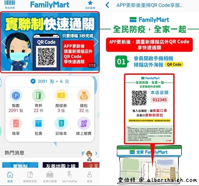 簡訊實聯制，五秒三步驟即可完成，免費也免填個資