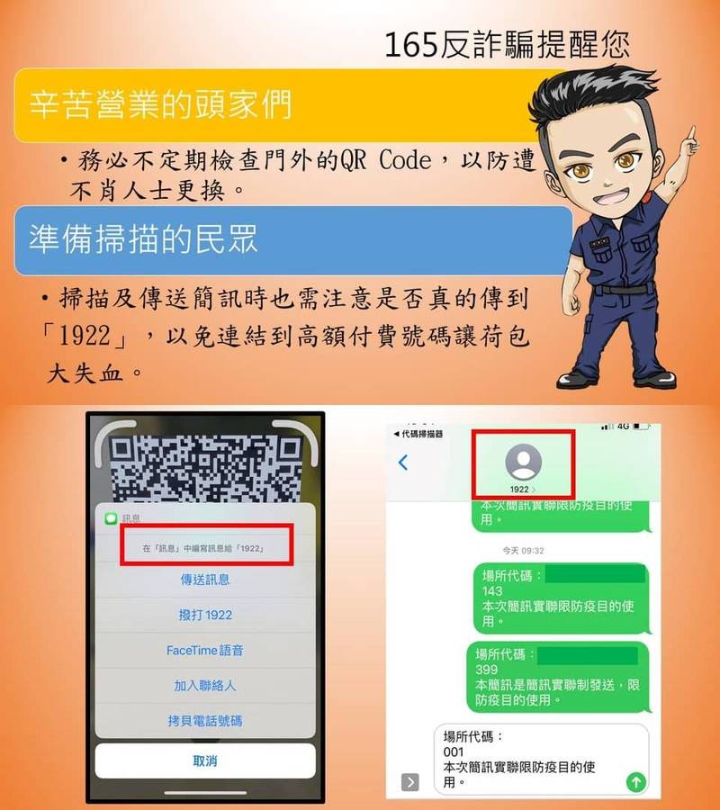 簡訊實聯制，五秒三步驟即可完成，免費也免填個資