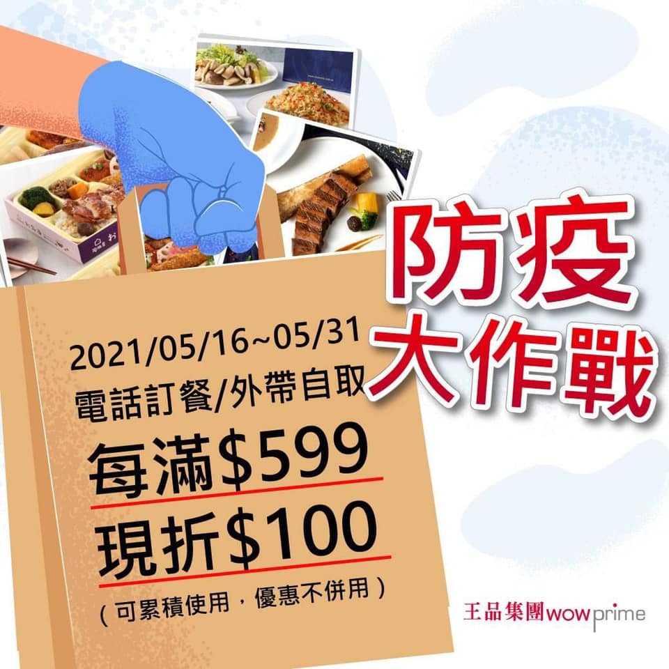 桃園中壢區十間外帶外送有優惠折扣店家懶人包