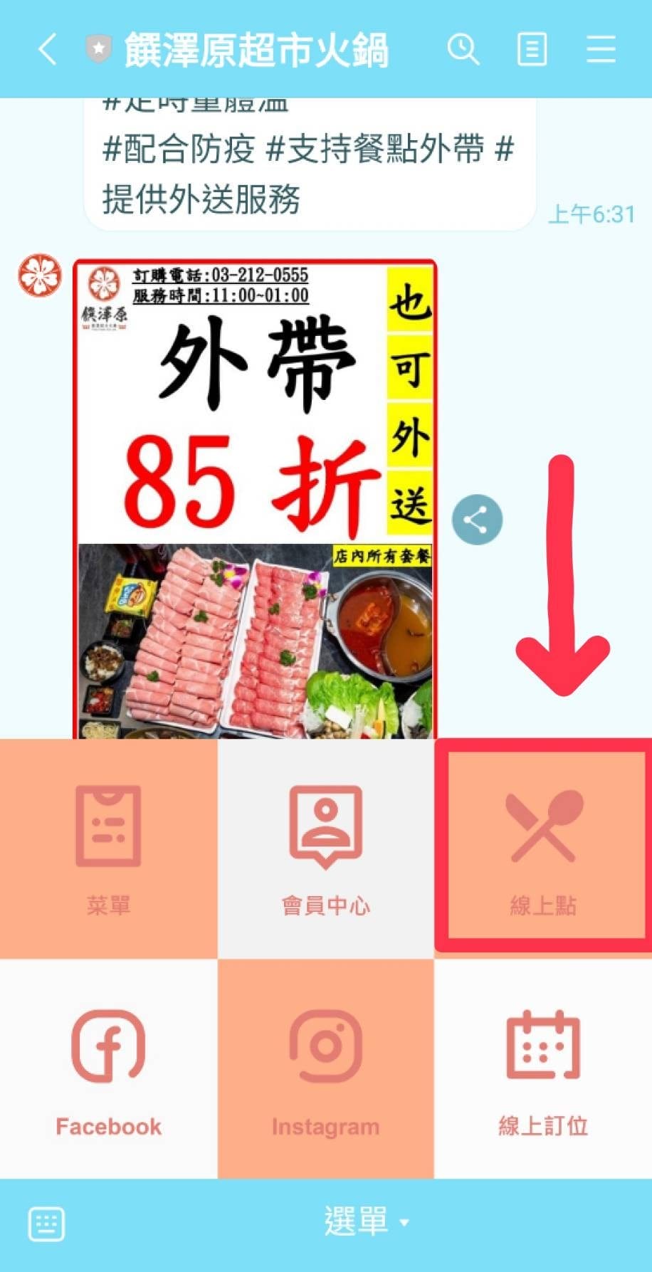 2021蘆竹南崁外帶外送優惠（超猛自取下殺五折起，還有在地優質美食等你來享用）