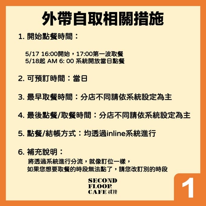 2021蘆竹南崁外帶外送優惠（超猛自取下殺五折起，還有在地優質美食等你來享用）