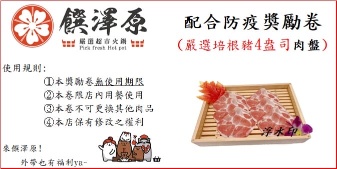 2021蘆竹南崁外帶外送優惠（超猛自取下殺五折起，還有在地優質美食等你來享用）