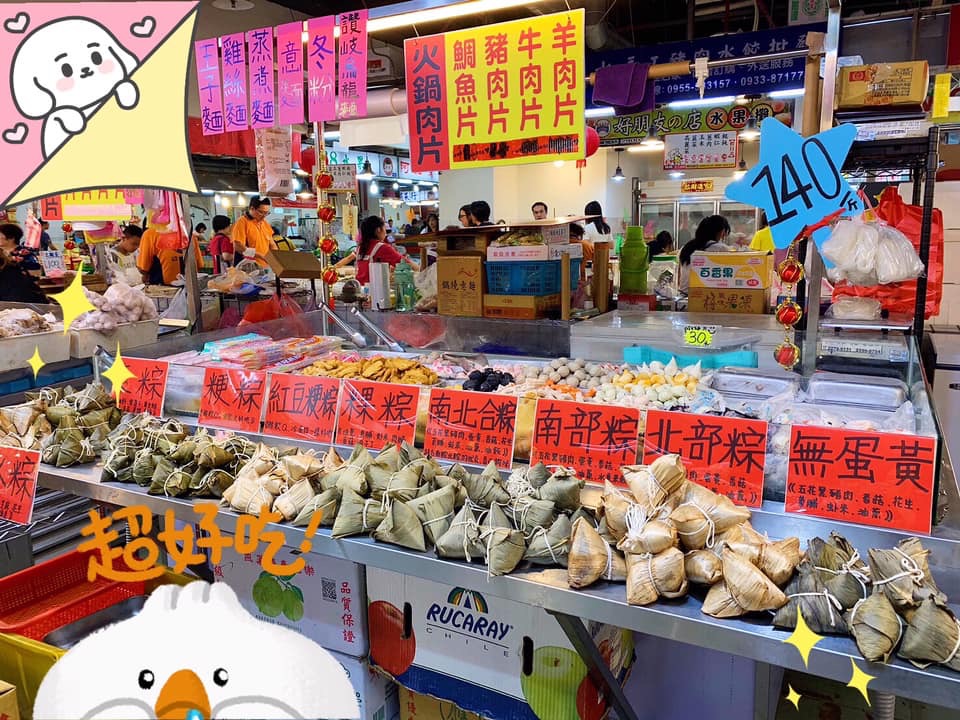 端午節粽子推薦．大來食品素粽（來新北逛菜市，在家也能逛市場） @愛伯特