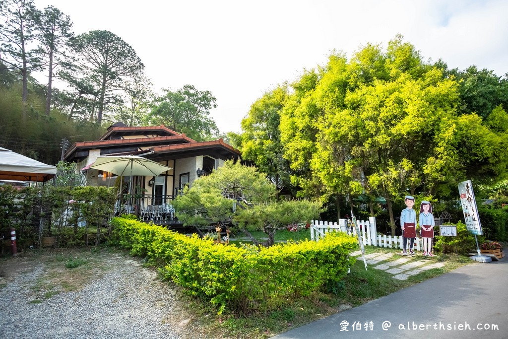 苗栗三義景觀餐廳・青松自在（龍騰斷橋旁，庭院草皮沙坑，親子景觀下午茶咖啡廳） @愛伯特