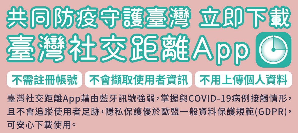 「確診者足跡Google地圖」神人自製讓你快速比對 @愛伯特