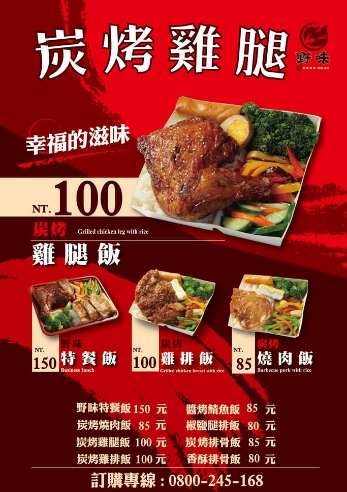桃園區便當外送外帶懶人包
