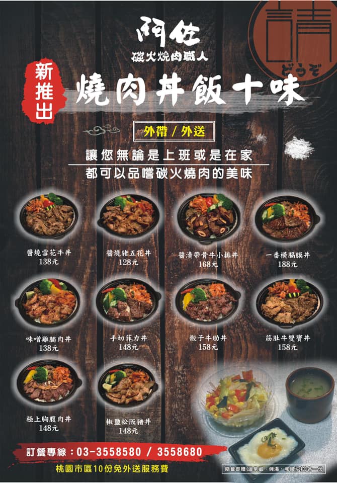 桃園區便當外送外帶懶人包