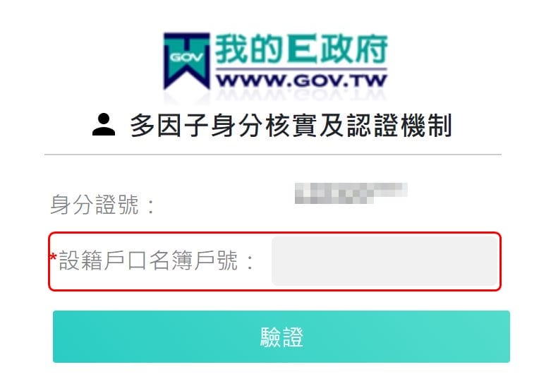 紓困4.0（勞工紓困補助資格查詢，線上申請登錄）