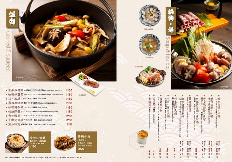東街日本料理 – 桃園旗艦店（用餐質感提升，價格依舊超值）