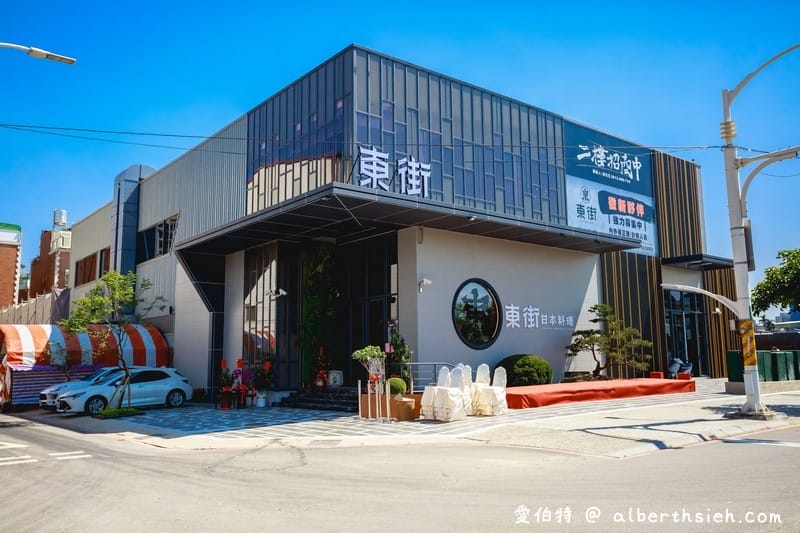 東街日本料理 – 桃園旗艦店（用餐質感提升，價格依舊超值）
