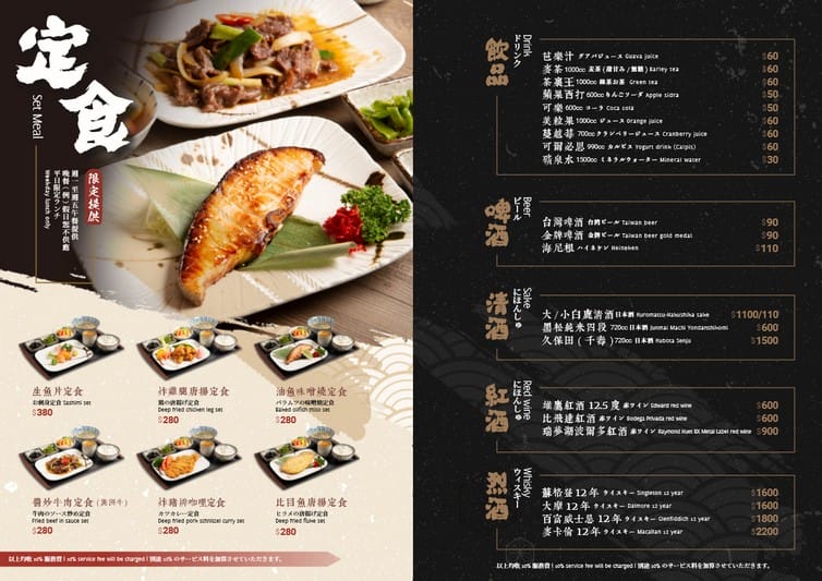 東街日本料理 – 桃園旗艦店（用餐質感提升，價格依舊超值）