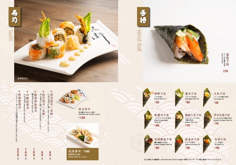 東街日本料理 – 桃園旗艦店（用餐質感提升，價格依舊超值）