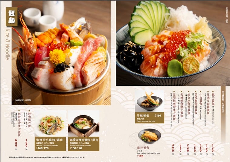 東街日本料理 – 桃園旗艦店（用餐質感提升，價格依舊超值）