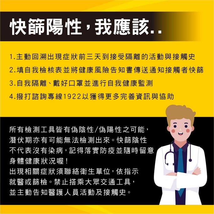 COVID-19家用居家快篩試劑(哪裡購買?核准名單,價錢如何使用,相關疑問解答) - 第5張圖 COVID-19家用居家快篩試劑(哪裡購買?核准名單,價錢如何使用,相關疑問解答)