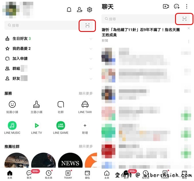 LINE支援簡訊實聯制,快速查找快篩採檢地圖 - 第2張圖 LINE支援簡訊實聯制,快速查找快篩採檢地圖