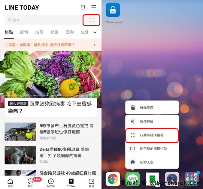 LINE支援簡訊實聯制,快速查找快篩採檢地圖 - 第3張圖 LINE支援簡訊實聯制,快速查找快篩採檢地圖