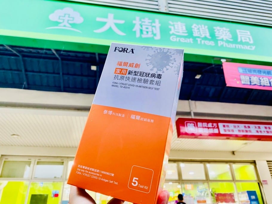 家用快篩試劑哪裡買?(7-11、全家、OK、萊爾富、全聯、家樂福、大樹、康是美、啄木鳥、丁丁、日藥本舖)販售價格懶人包 - 第3張圖 家用快篩試劑哪裡買?(7-11、全家、OK、萊爾富、全聯、家樂福、大樹、康是美、啄木鳥、丁丁、日藥本舖)販售價格懶人包