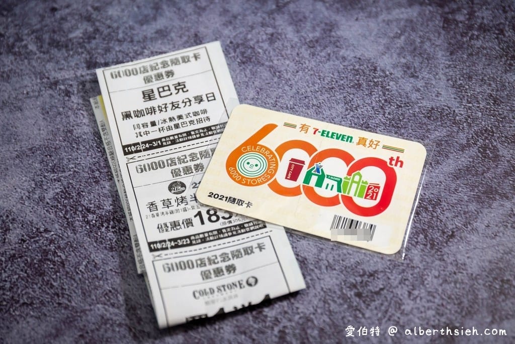 7-11隨取卡又來啦！限量幸運隨取卡(福袋)（500元仲夏隨取卡，最高放大三倍變1500）