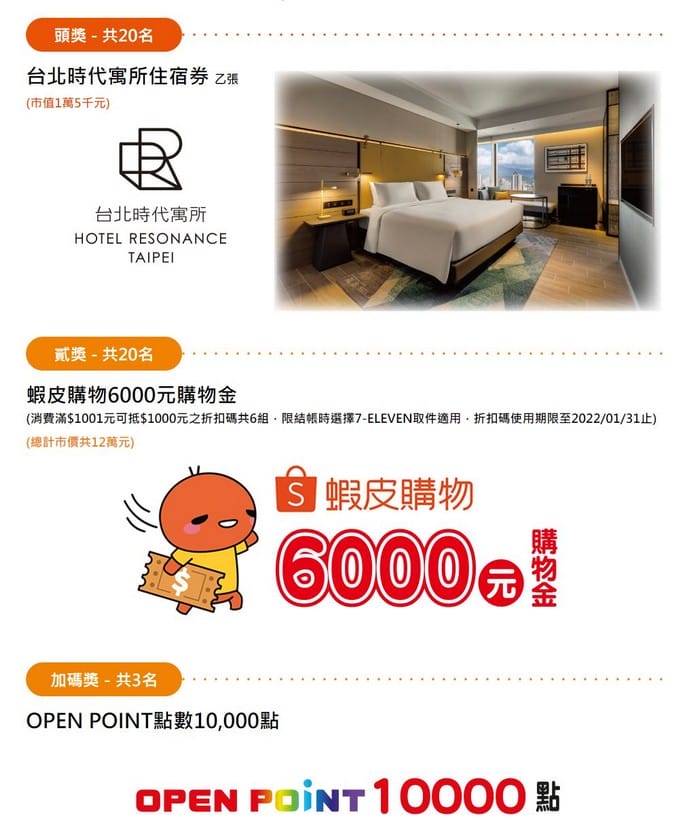 7-11隨取卡又來啦！限量幸運隨取卡(福袋)（500元仲夏隨取卡，最高放大三倍變1500）