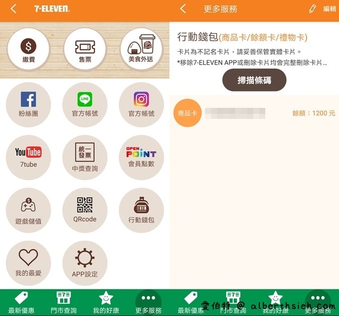 7-11隨取卡又來啦！限量幸運隨取卡(福袋)（500元仲夏隨取卡，最高放大三倍變1500）