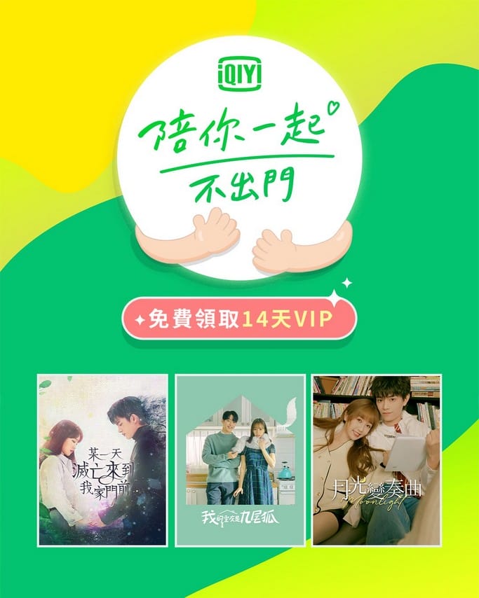 防疫宅在家追劇聽歌(LINE TV、LINE MUSIC、HamiVideo、Hami Book、FRIDAY影音 、myVideo限時免費序號兌換) - 第8張圖 防疫宅在家追劇聽歌(LINE TV、LINE MUSIC、HamiVideo、Hami Book、FRIDAY影音 、myVideo限時免費序號兌換)