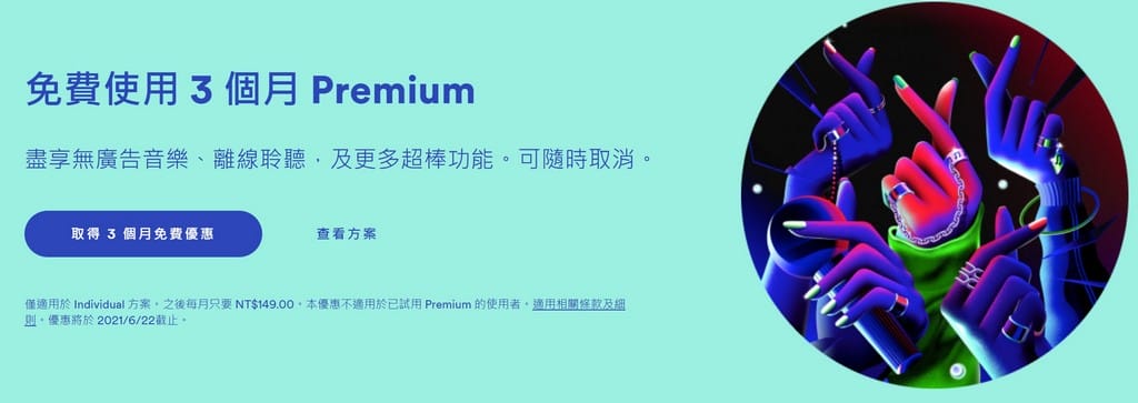 防疫宅在家追劇聽歌(LINE TV、LINE MUSIC、HamiVideo、Hami Book、FRIDAY影音 、myVideo限時免費序號兌換) - 第6張圖 防疫宅在家追劇聽歌(LINE TV、LINE MUSIC、HamiVideo、Hami Book、FRIDAY影音 、myVideo限時免費序號兌換)