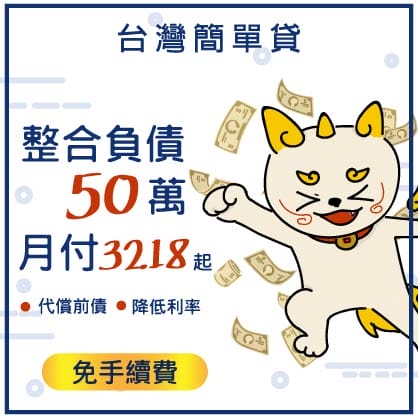 保單紓困貸款，比勞工紓困貸款更划算！利率只要1.28%，符合五大條件之一即可申請
