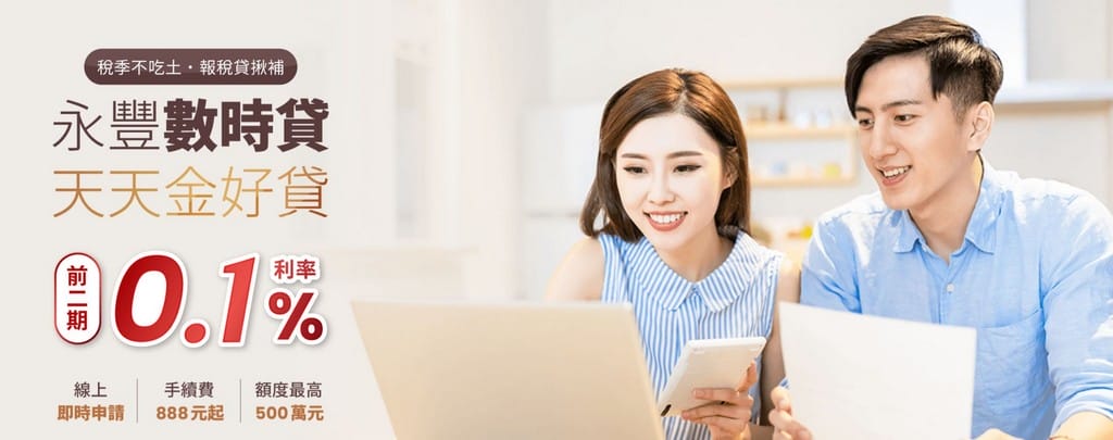 保單紓困貸款，比勞工紓困貸款更划算！利率只要1.28%，符合五大條件之一即可申請