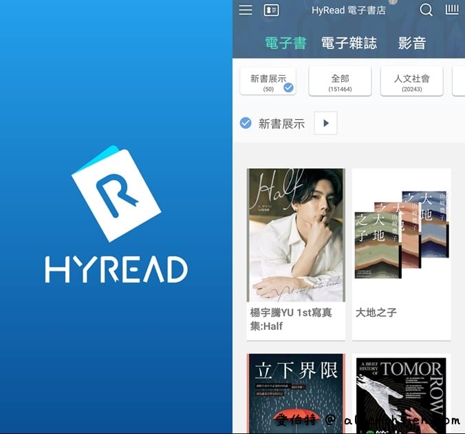 桃園圖書館電子資源（閱讀電子書，電子雜誌APP，線上辦證，借閱規定，館藏查詢）