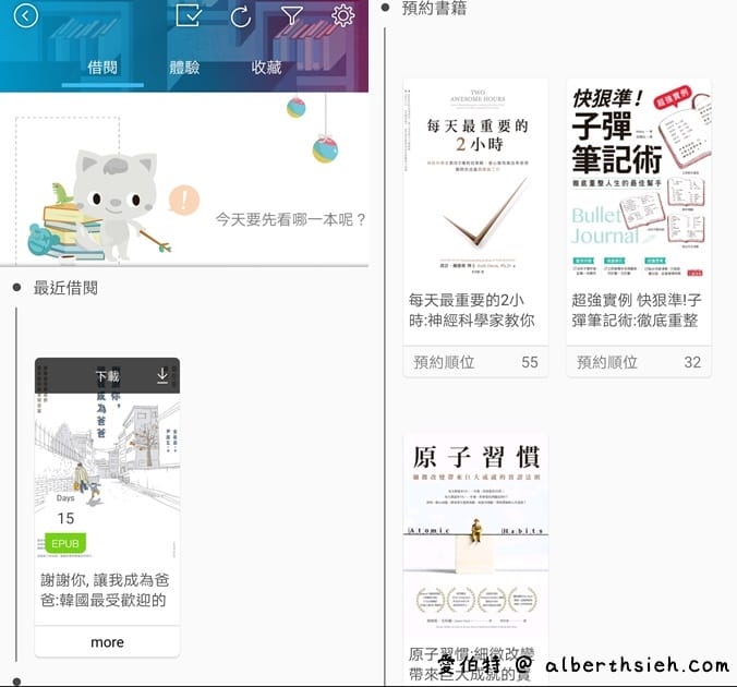 桃園圖書館電子資源（閱讀電子書，電子雜誌APP，線上辦證，借閱規定，館藏查詢）