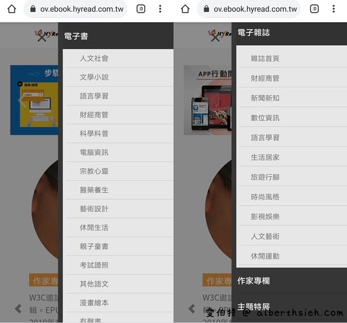 桃園圖書館電子資源（閱讀電子書，電子雜誌APP，線上辦證，借閱規定，館藏查詢）