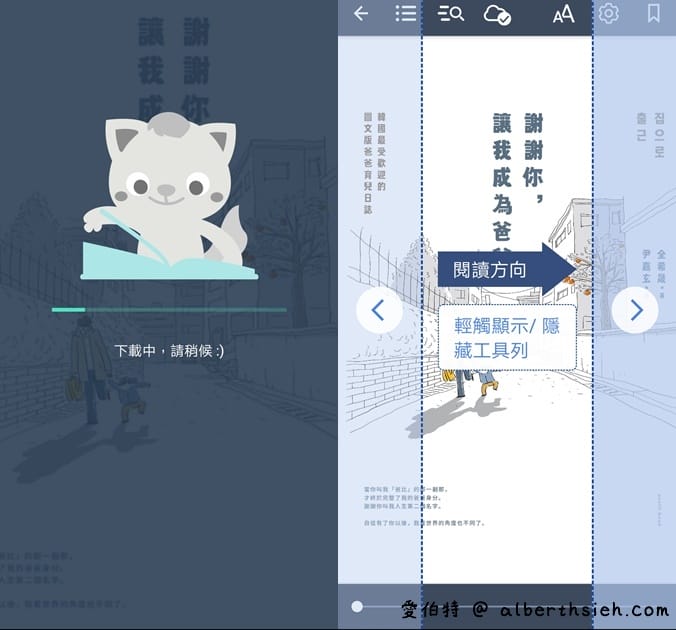 桃園圖書館電子資源（閱讀電子書，電子雜誌APP，線上辦證，借閱規定，館藏查詢）