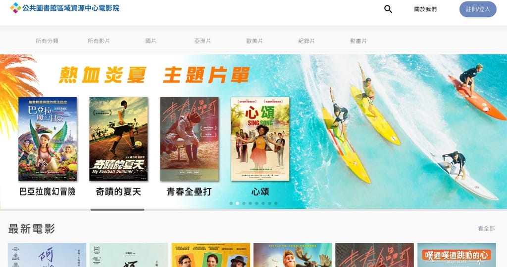 桃園圖書館電子資源（閱讀電子書，電子雜誌APP，線上辦證，借閱規定，館藏查詢）