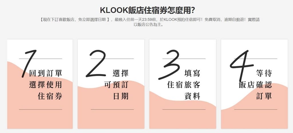 飯店優惠星級飯店限時下殺1.5折。逢低買進，不限期入住，日期以後再填就好，還可免費取消