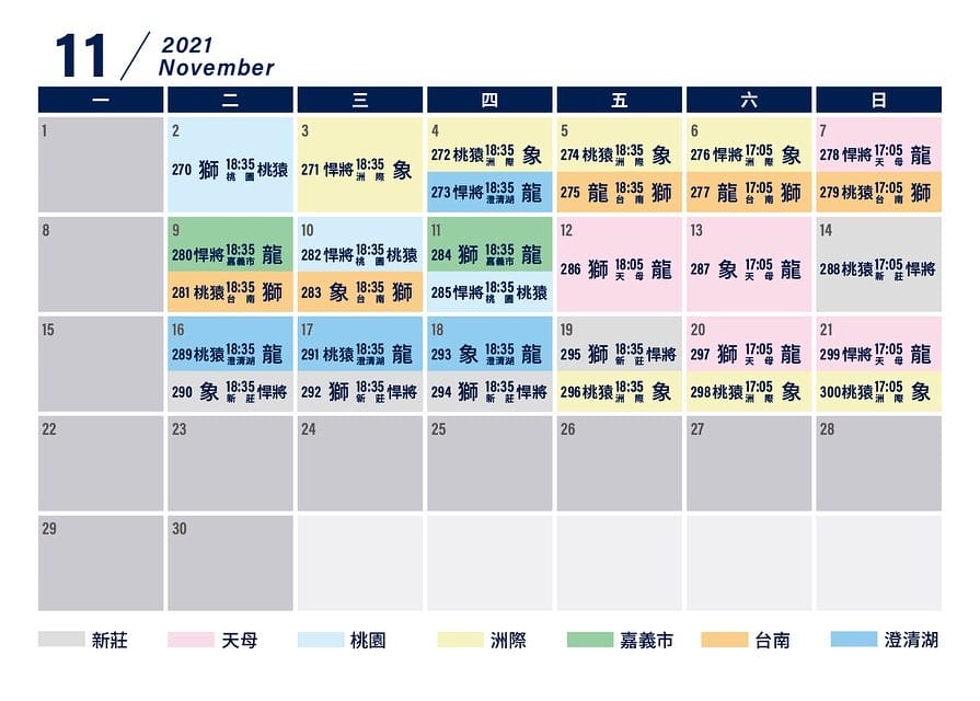 2021中華職棒32年直播平台（中信兄弟/樂天桃猿/統一7-ELEVEN獅/富邦悍將/味全龍）