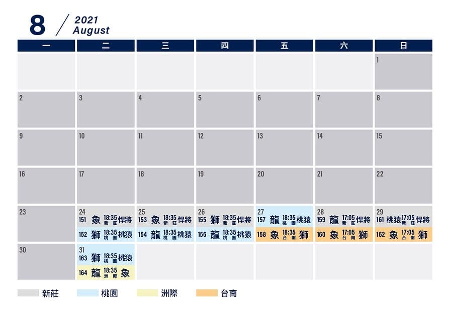 2021中華職棒32年直播平台（中信兄弟/樂天桃猿/統一7-ELEVEN獅/富邦悍將/味全龍）