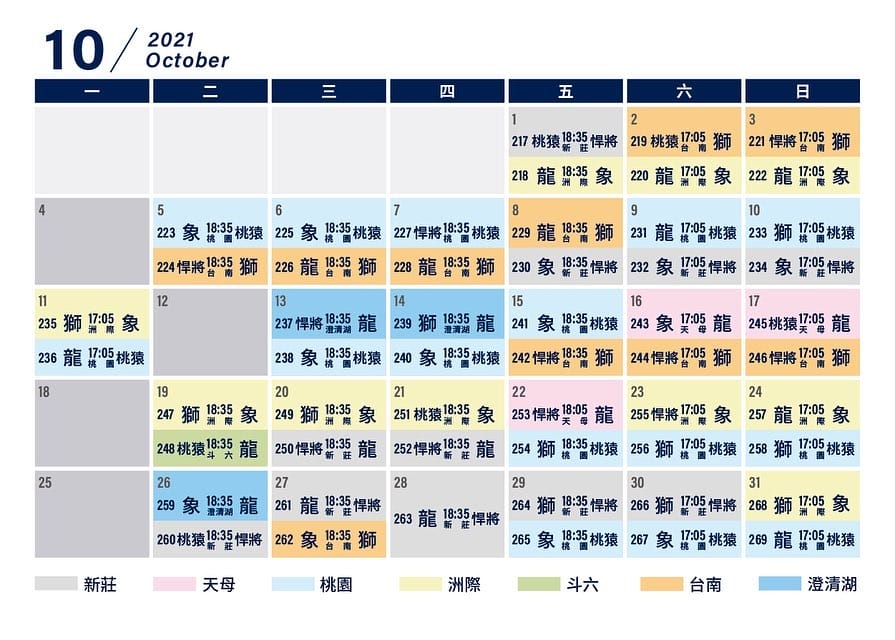 2021中華職棒32年直播平台（中信兄弟/樂天桃猿/統一7-ELEVEN獅/富邦悍將/味全龍）