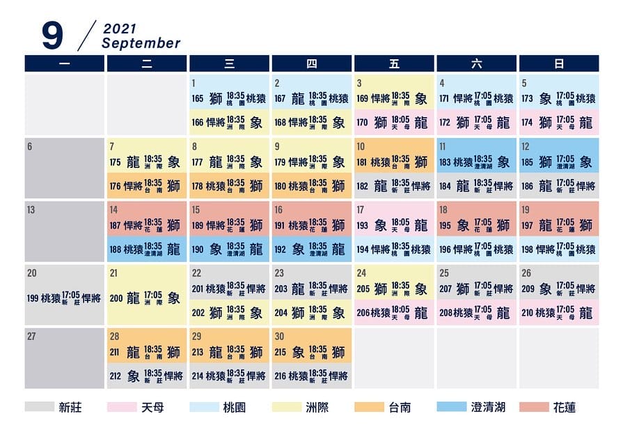 2021中華職棒32年直播平台（中信兄弟/樂天桃猿/統一7-ELEVEN獅/富邦悍將/味全龍）