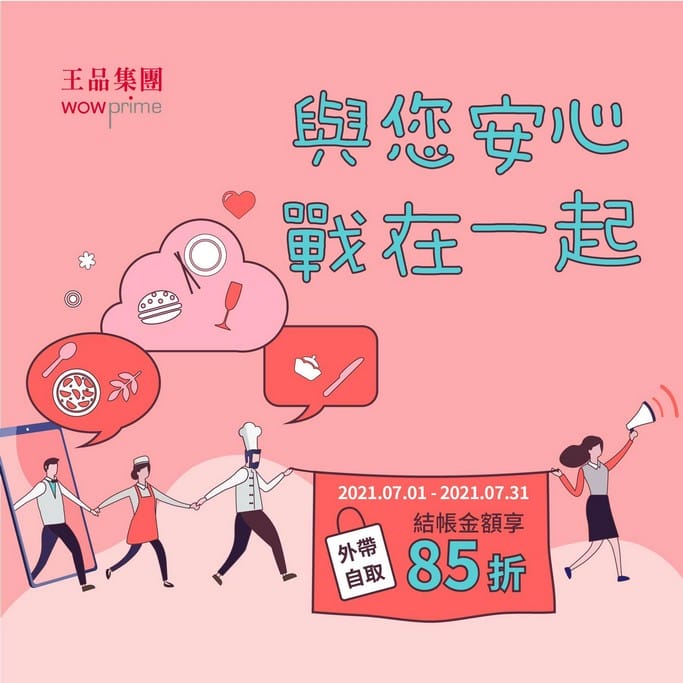 外帶美食，夏慕尼鐵板燒（外帶自取85折，滿額再送冰沙）