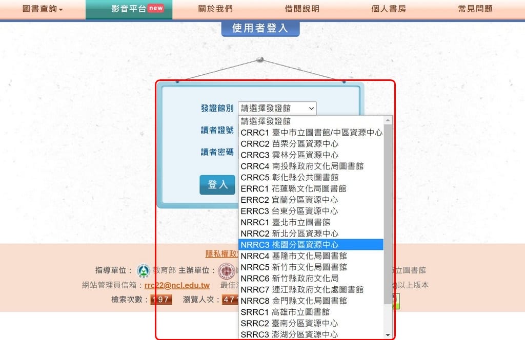 免費電影。國家圖書館電影院（電影、動畫片、紀錄片免費任你看）